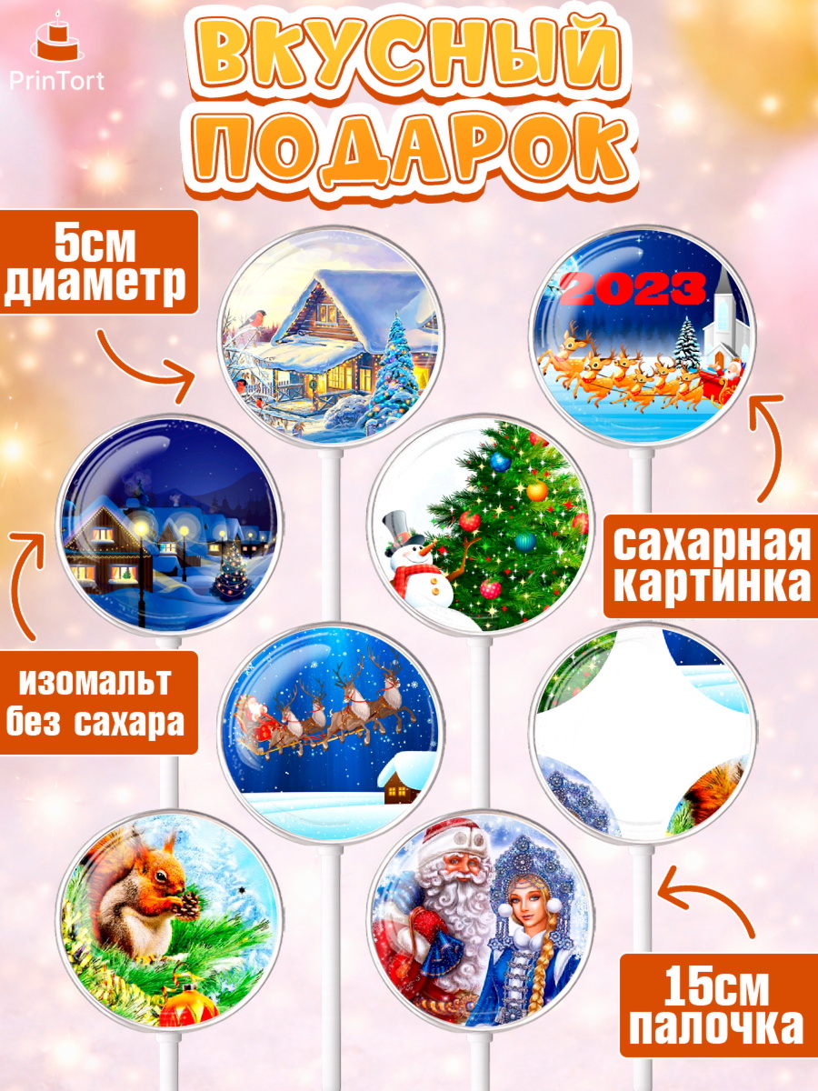Леденцы 3,5, Новый год, Девочка, арт. PL306460_2, кадр 2
