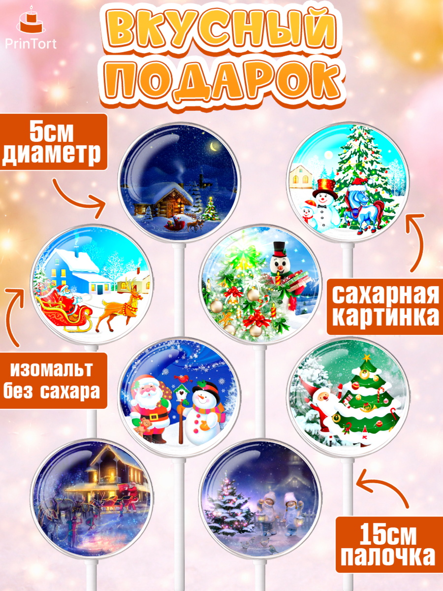Леденцы 3,5, Новый год, Девочка, арт. PL306462_1, кадр 2