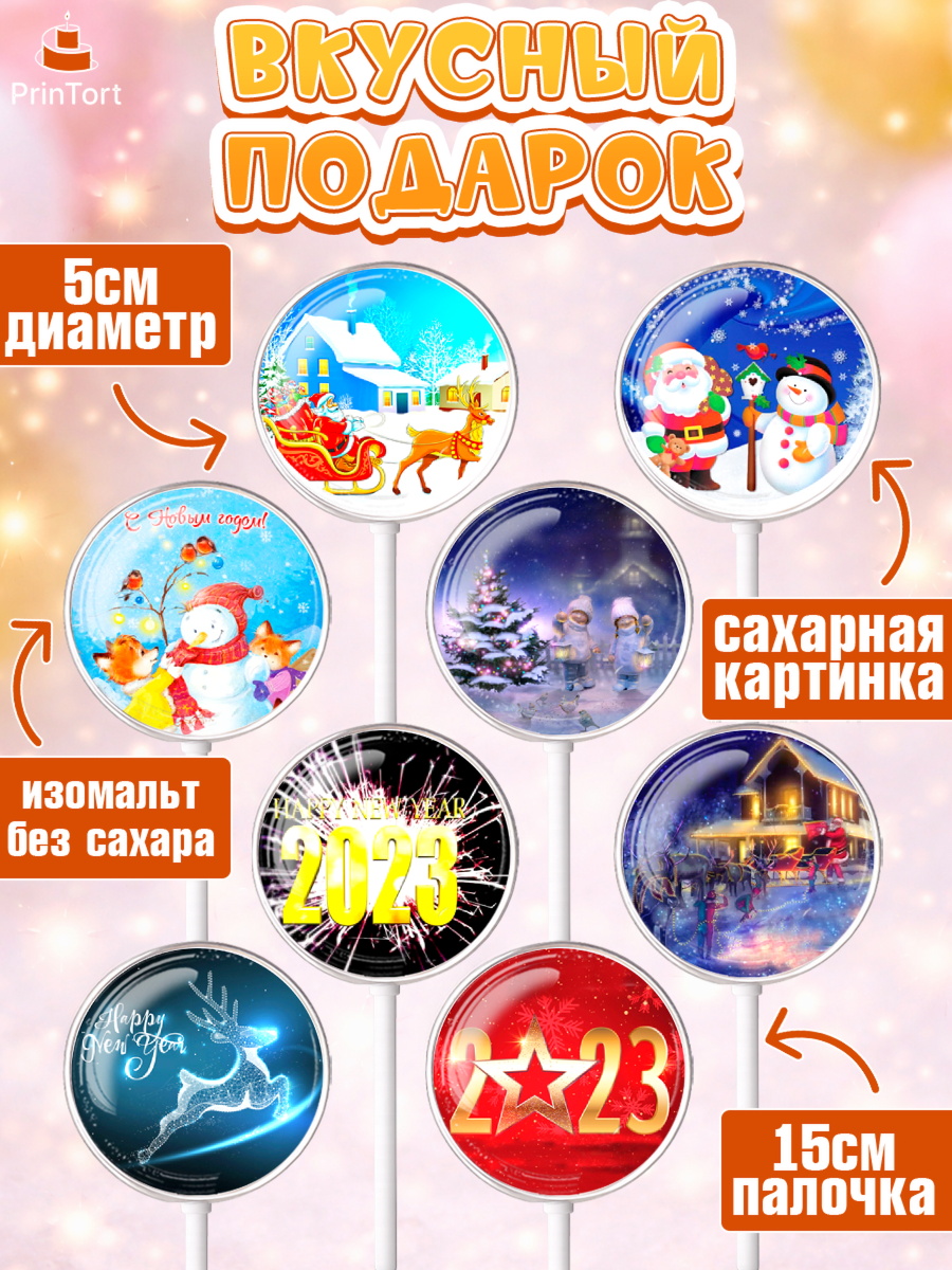 Леденцы 3,5, Новый год, Девочка, арт. PL306462_2, кадр 2