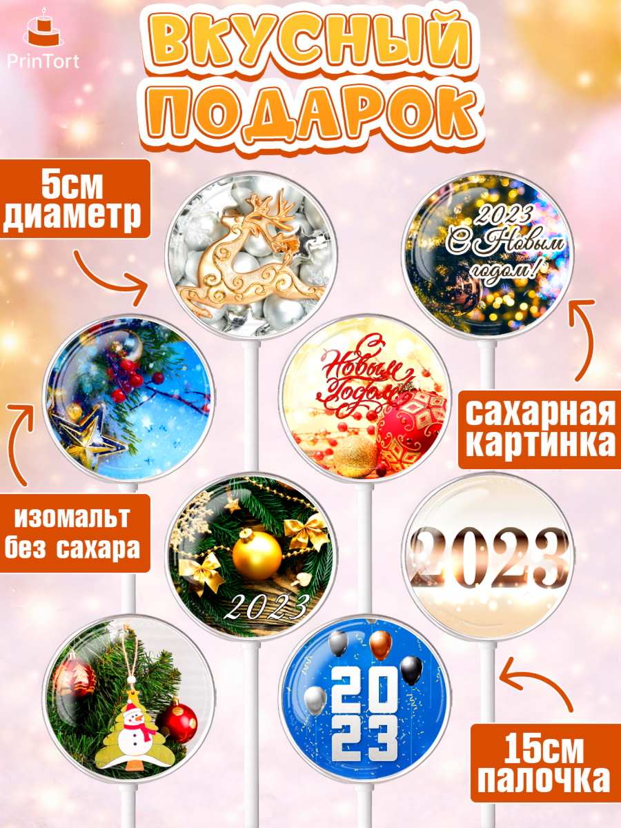 Леденцы 3,5, Новый год, Девочка, арт. PL306463_2, кадр 2