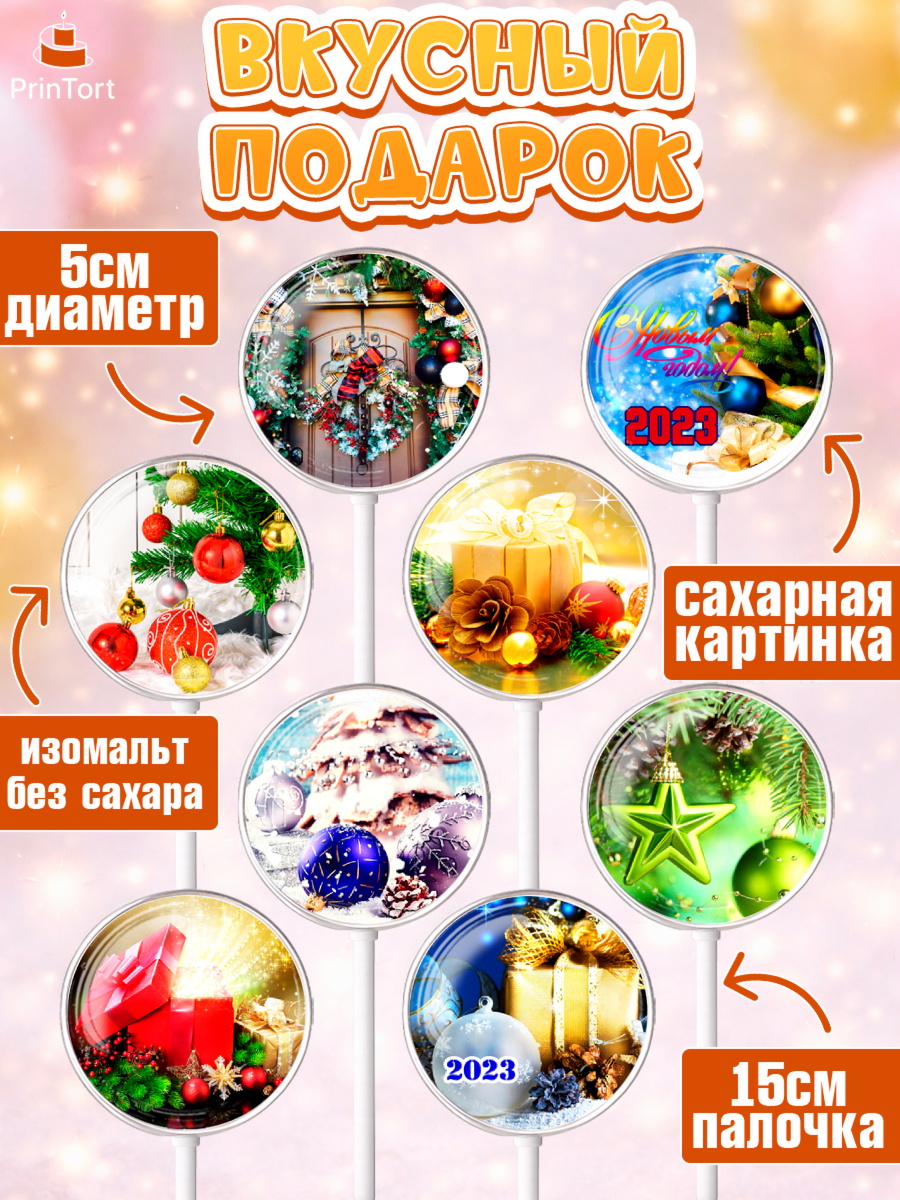 Леденцы 3,5, Новый год, Девочка, арт. PL306464_2, кадр 2