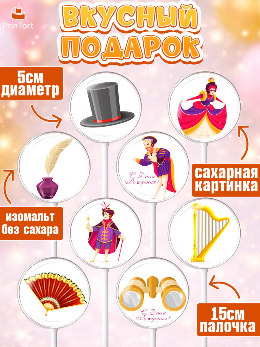 Леденцы 3,5, Театр, Актер, Девочка, День рождения, арт. PL306599_1, кадр 2