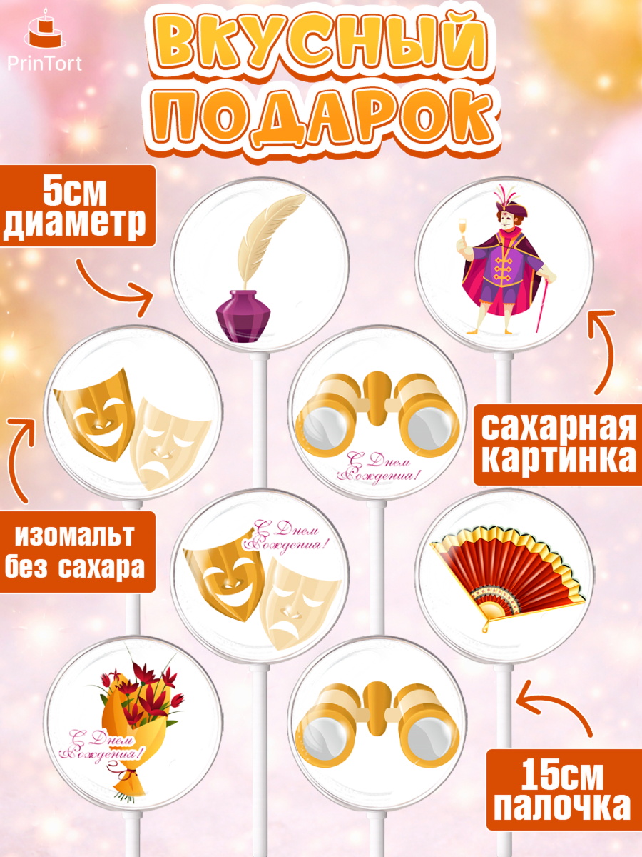 Леденцы 3,5, Театр, Актер, Девочка, День рождения, арт. PL306599_2, кадр 2
