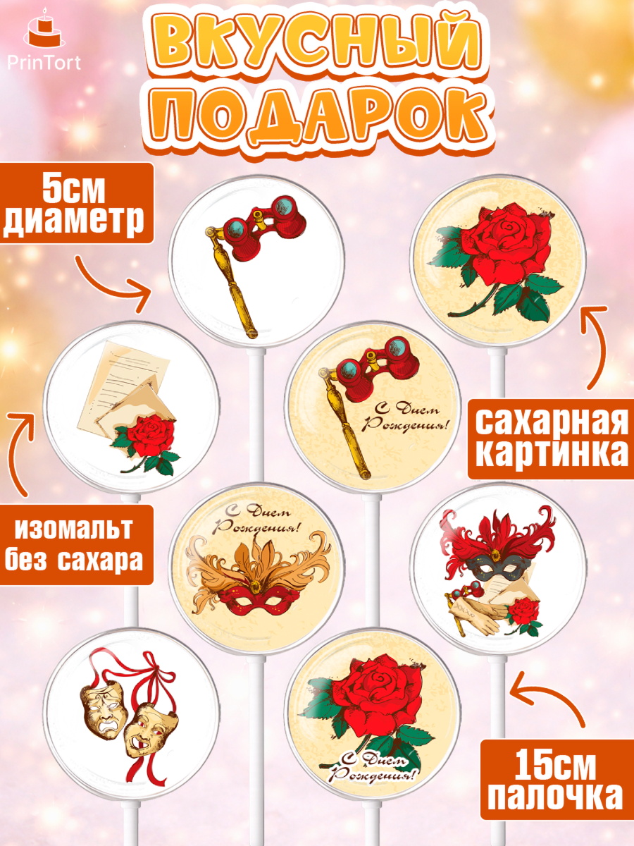 Леденцы 3,5, Театр, Актер, Девочка, День рождения, арт. PL306604_2, кадр 2