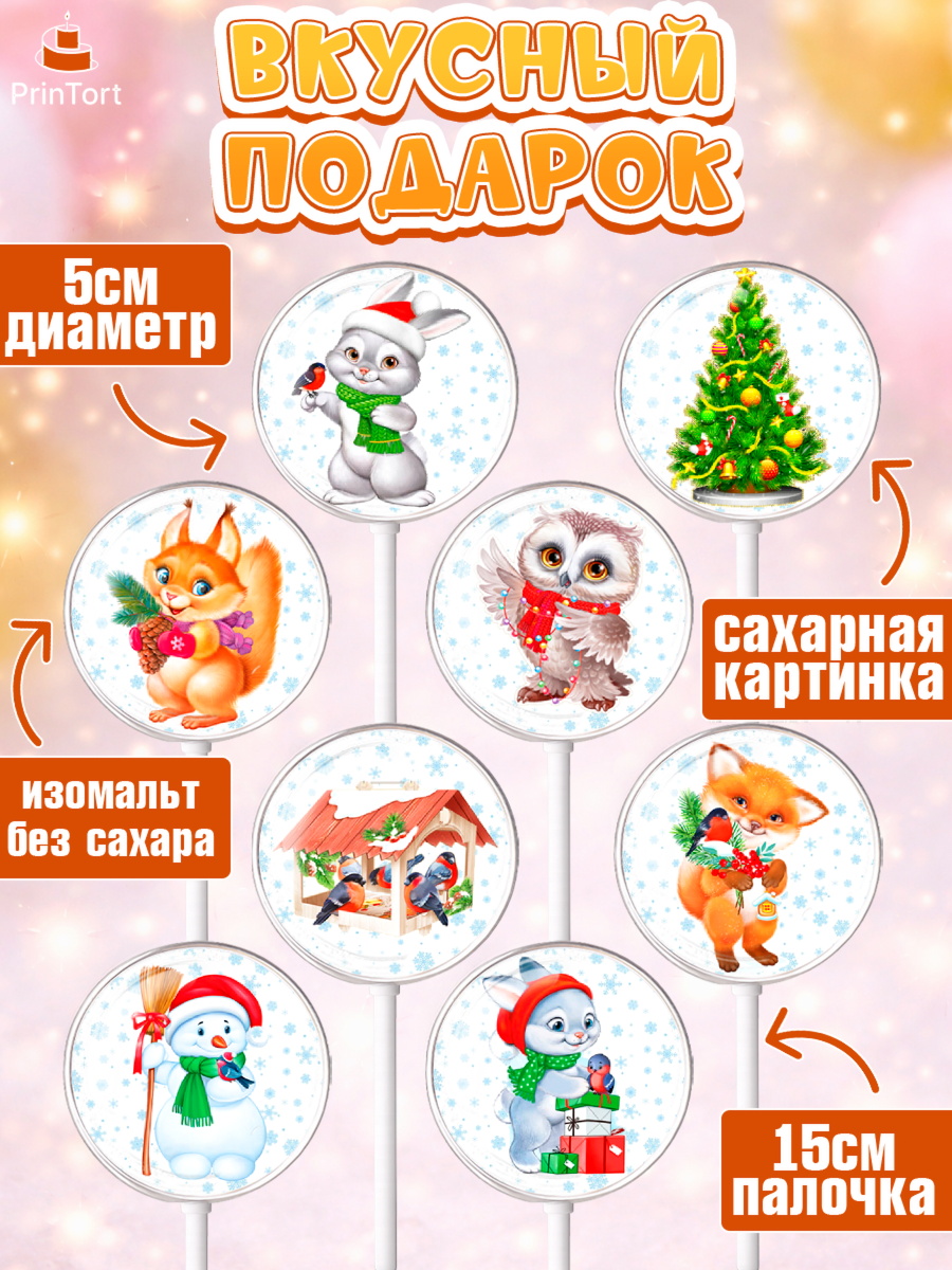 Леденцы 3,5, Новый год, Девочка, арт. PL306866_1, кадр 2