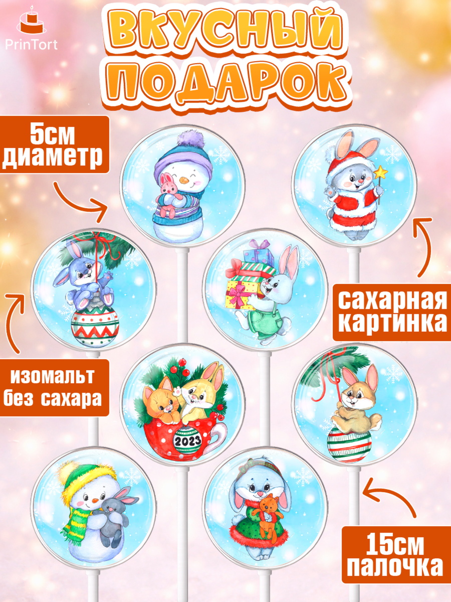 Леденцы 3,5, Новый год, Девочка, арт. PL306868_1, кадр 2