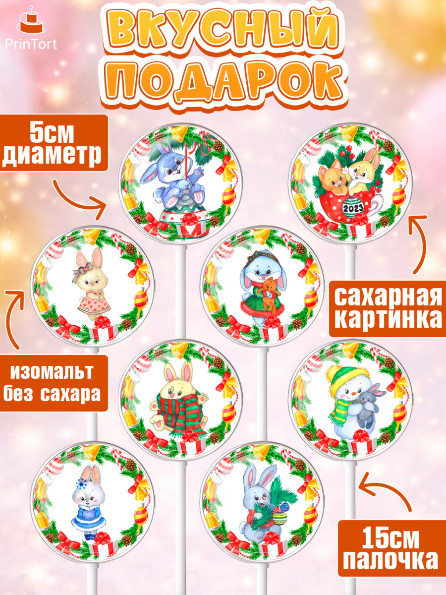 Леденцы 3,5, Новый год, Девочка, арт. PL306876_2, кадр 2