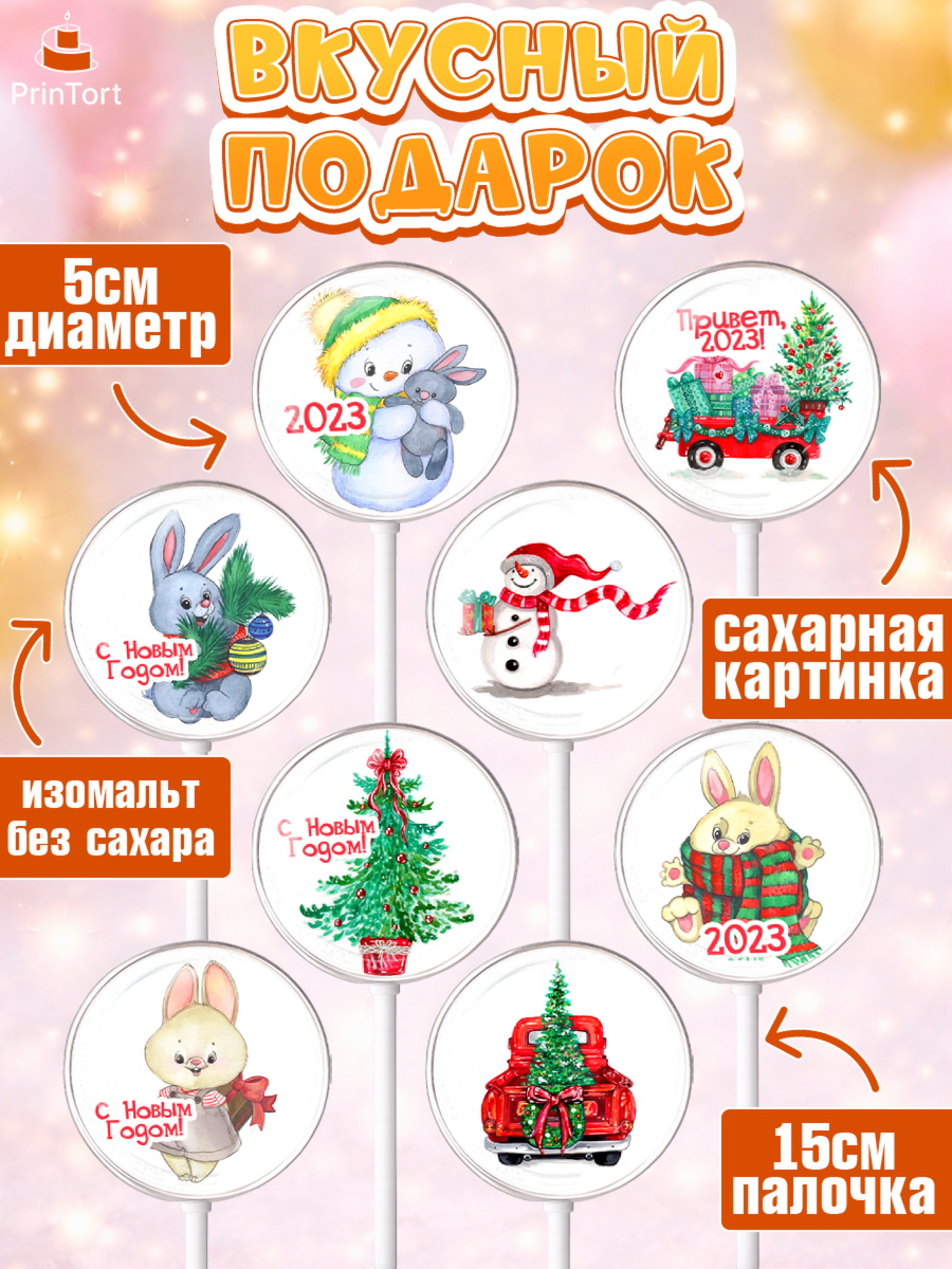 Леденцы 3,5, Новый год, Девочка, арт. PL306899_2, кадр 2