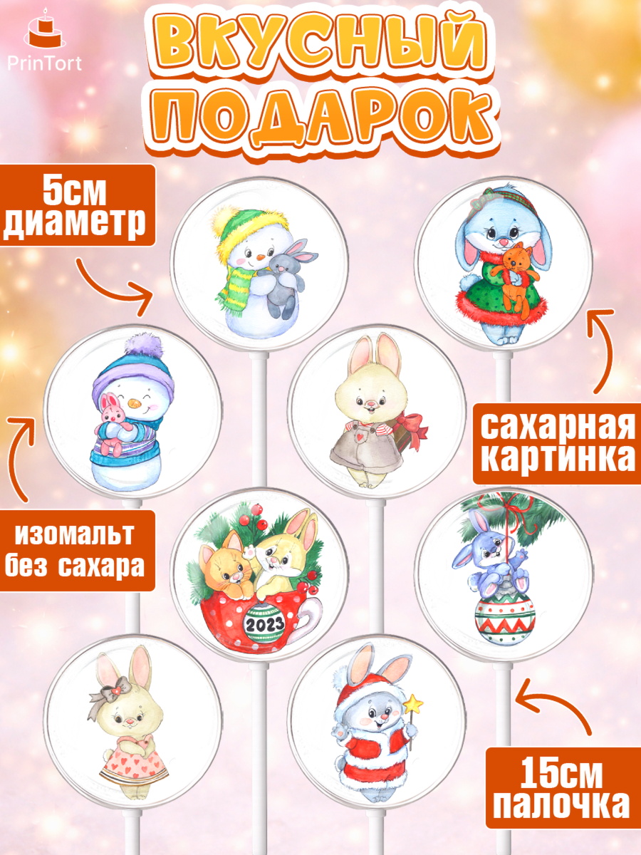 Леденцы 3,5, Новый год, Девочка, арт. PL306903_2, кадр 2