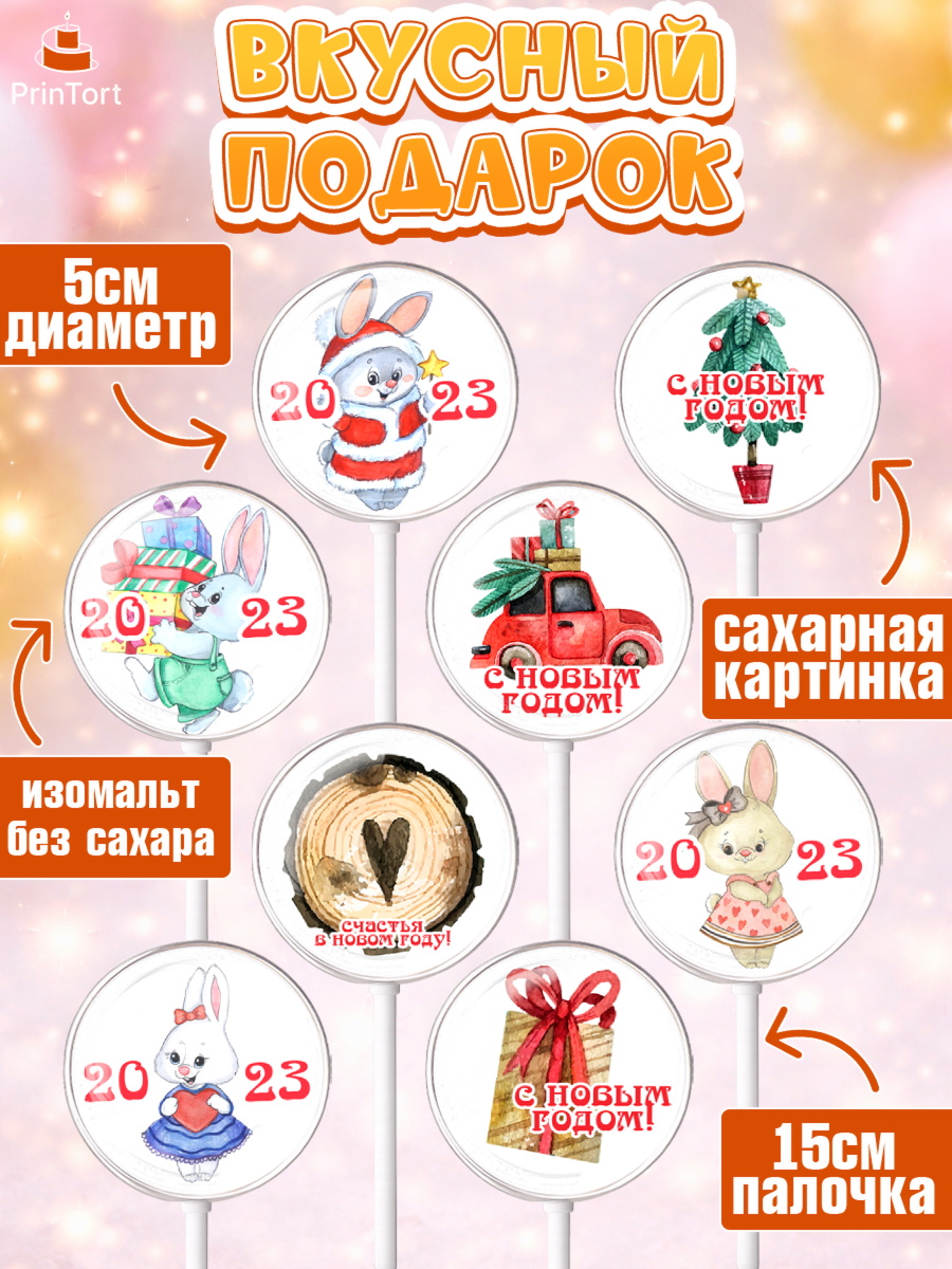 Леденцы 3,5, Новый год, Девочка, арт. PL306907_1, кадр 2