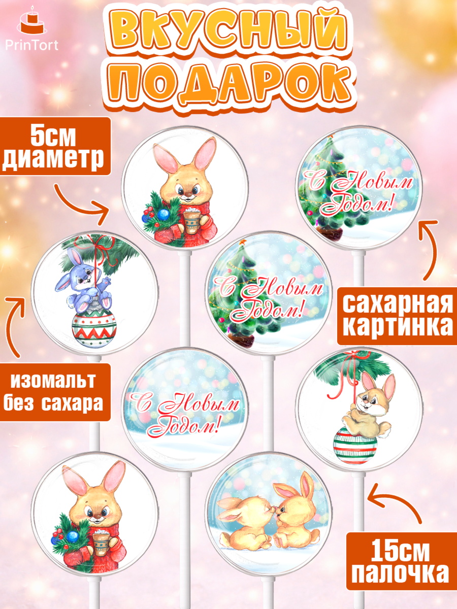 Леденцы 3,5, Новый год, Девочка, арт. PL306911_1, кадр 2
