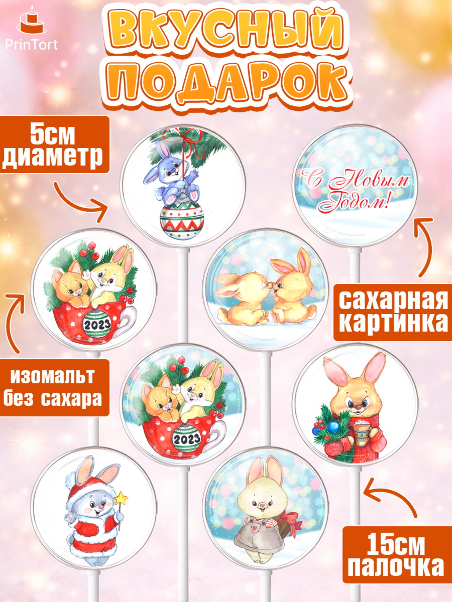 Леденцы 3,5, Новый год, Девочка, арт. PL306911_2, кадр 2