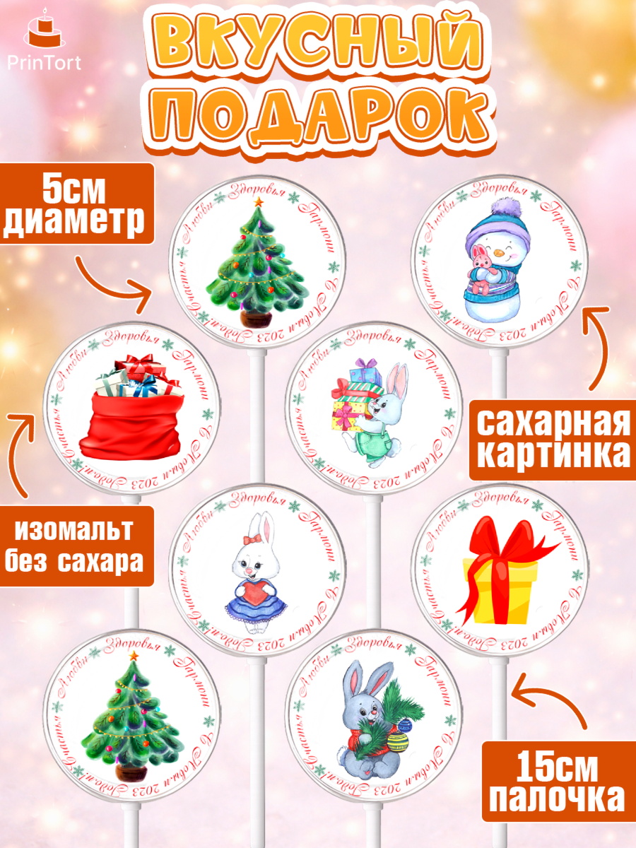 Леденцы 3,5, Новый год, Девочка, арт. PL306914_1, кадр 2