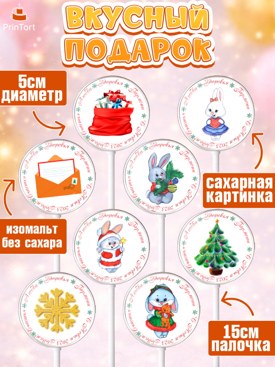 Леденцы 3,5, Новый год, Девочка, арт. PL306914_2, кадр 2