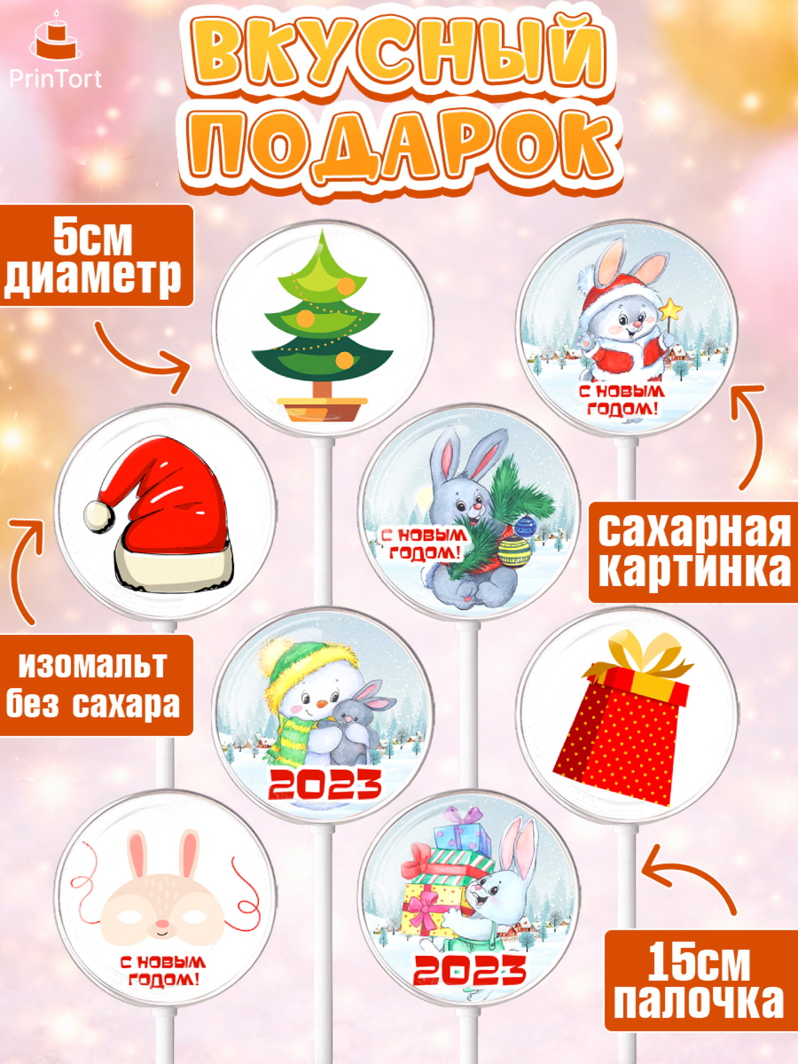 Леденцы 3,5, Новый год, Девочка, арт. PL306916_1, кадр 2