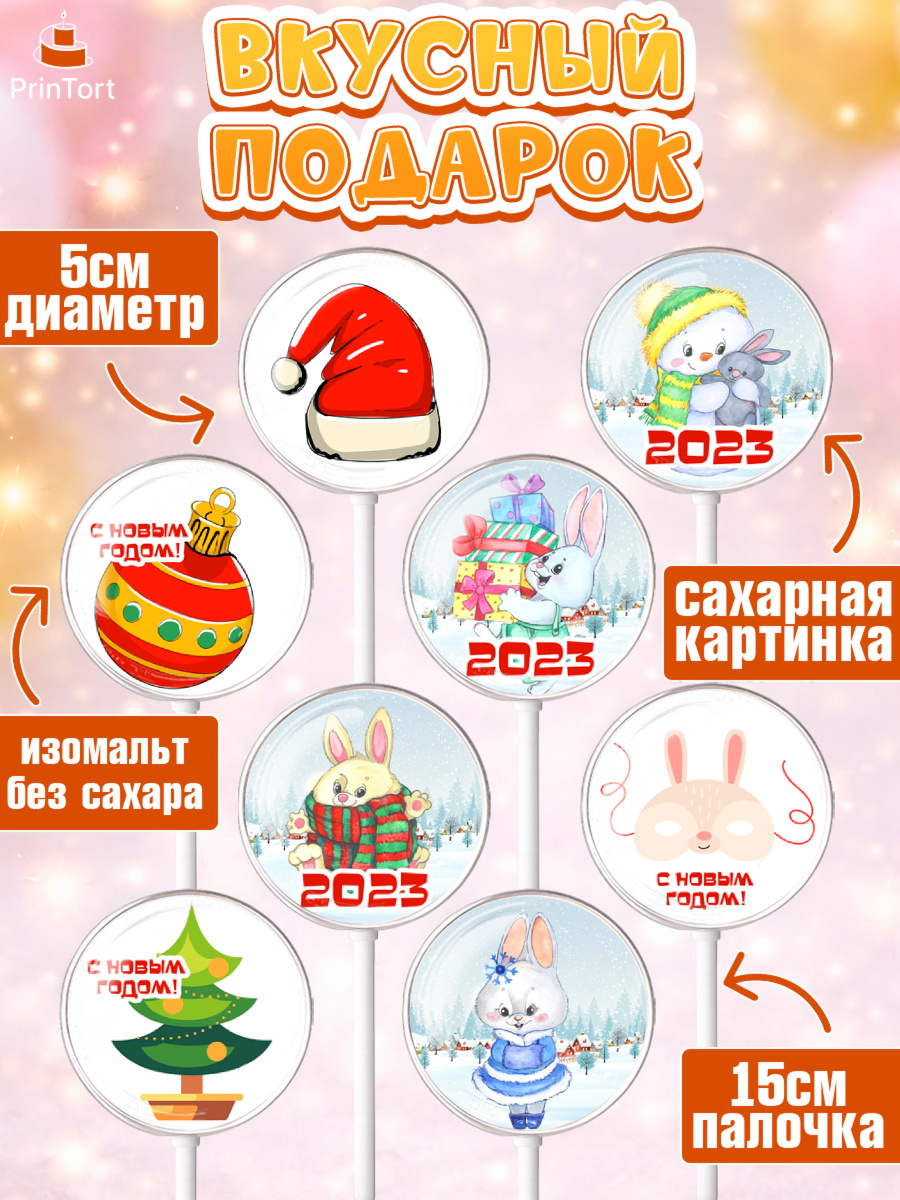 Леденцы 3,5, Новый год, Девочка, арт. PL306916_2, кадр 2