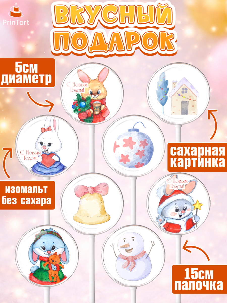 Леденцы 3,5, Новый год, Девочка, арт. PL306918_1, кадр 2
