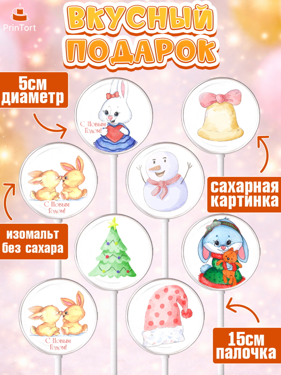 Леденцы 3,5, Новый год, Девочка, арт. PL306918_2, кадр 2