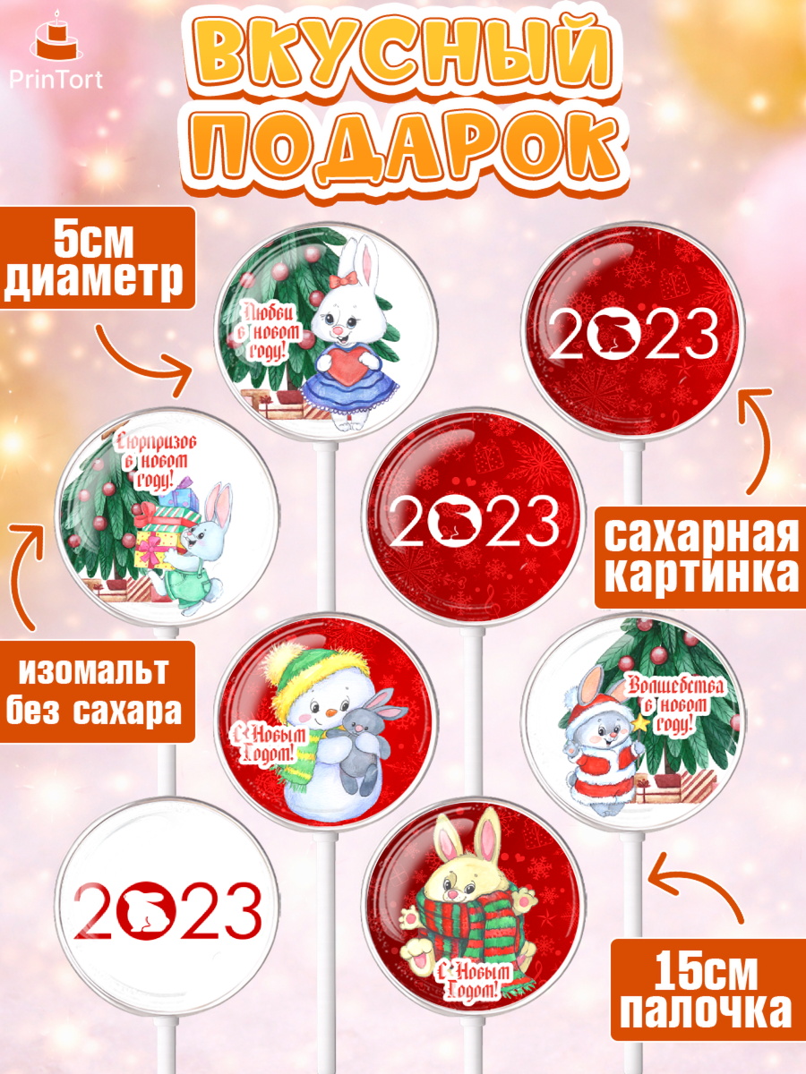 Леденцы 3,5, Новый год, Девочка, арт. PL306920_1, кадр 2