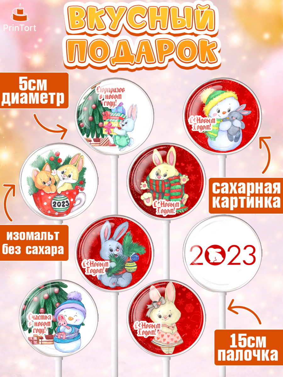 Леденцы 3,5, Новый год, Девочка, арт. PL306920_2, кадр 2