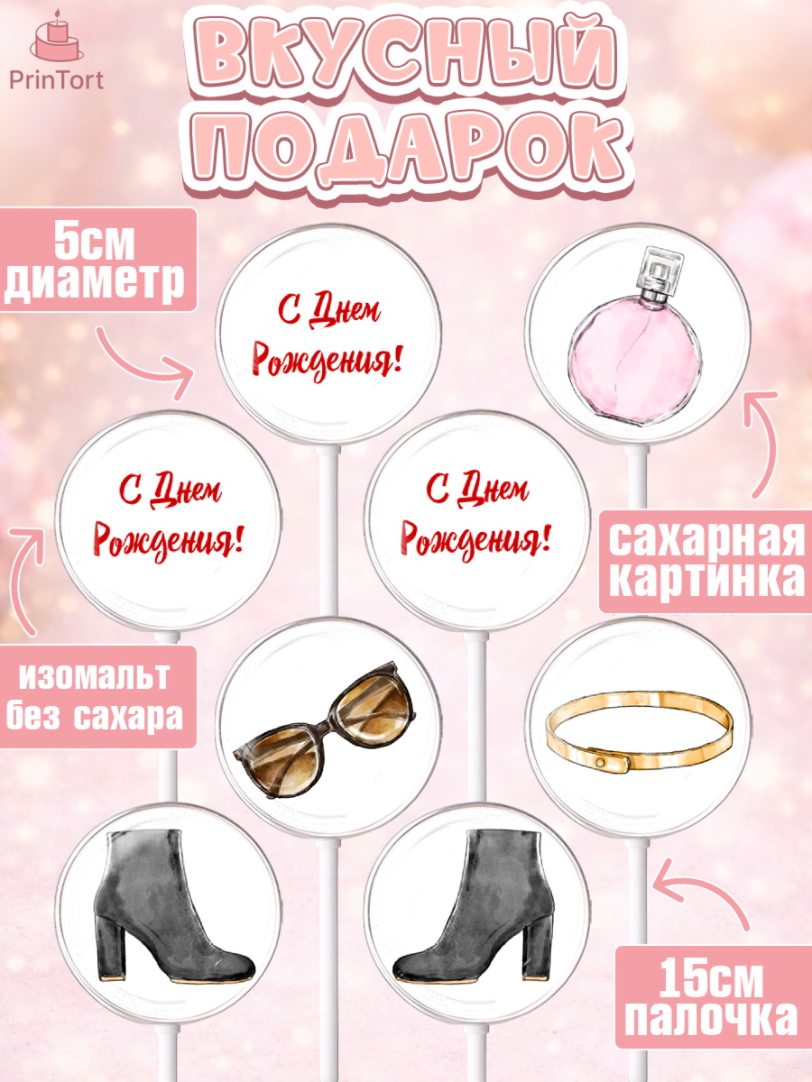 Леденцы 3,5, Девушке, Девочка, День рождения, арт. PL306990_2, кадр 2