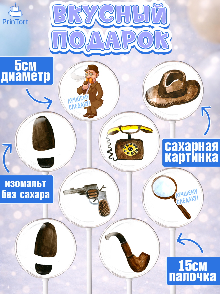 Леденцы 3,5, День Следователя, Следователь, Мальчик, арт. PL307098_2, кадр 2