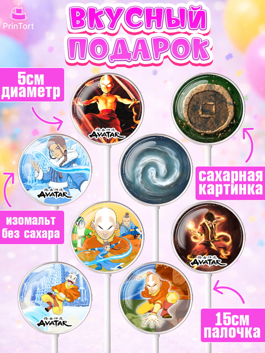 Леденцы 3,5, Аватар, Аниме, Девочка, День рождения, арт. PL307179_1, кадр 2