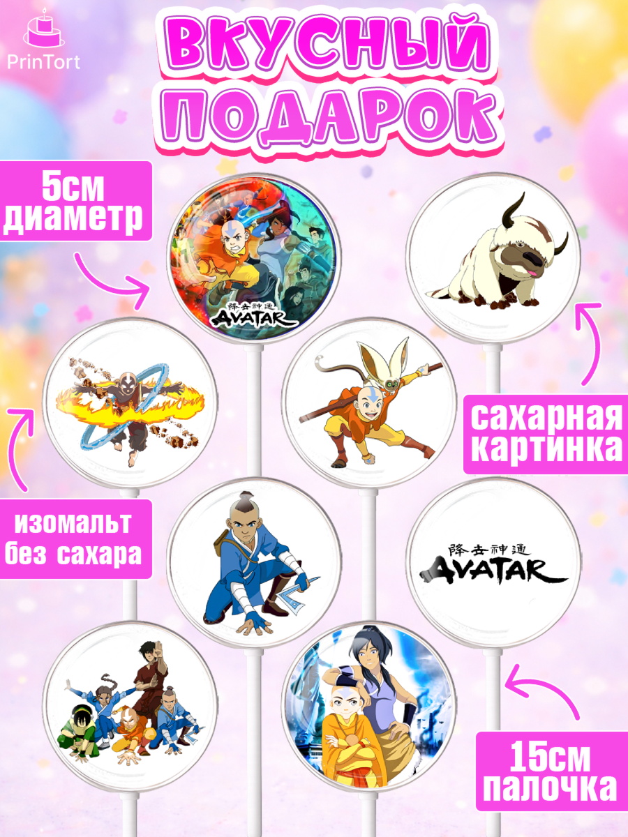 Леденцы 3,5, Аватар, Аниме, Девочка, День рождения, арт. PL307183_2, кадр 2