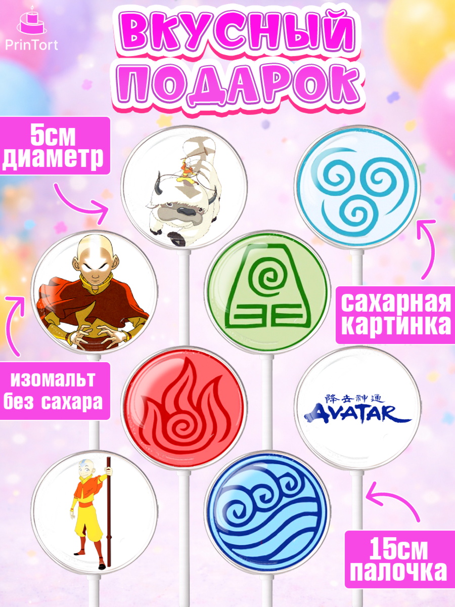 Леденцы 3,5, Аватар, Аниме, Девочка, День рождения, арт. PL307186_2, кадр 2