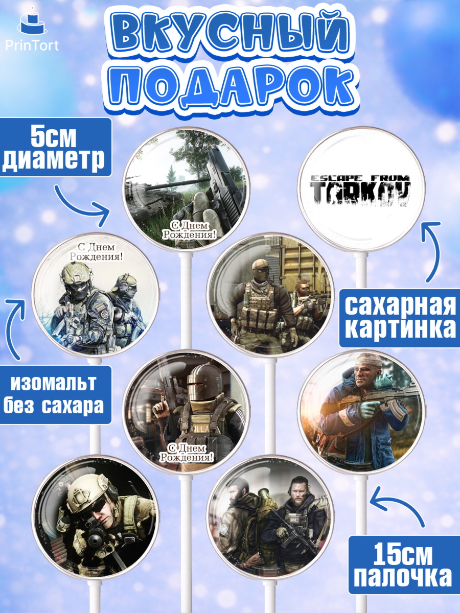 Леденцы 3,5, Турков, Turkov, Мальчик, День рождения, арт. PL307885_2, кадр 2
