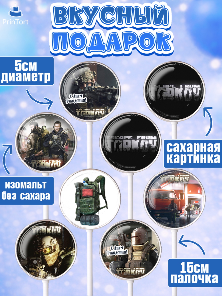 Леденцы 3,5, Турков, Turkov, Мальчик, День рождения, арт. PL307890_1, кадр 2