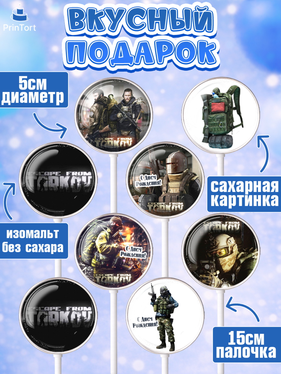 Леденцы 3,5, Турков, Turkov, Мальчик, День рождения, арт. PL307890_2, кадр 2