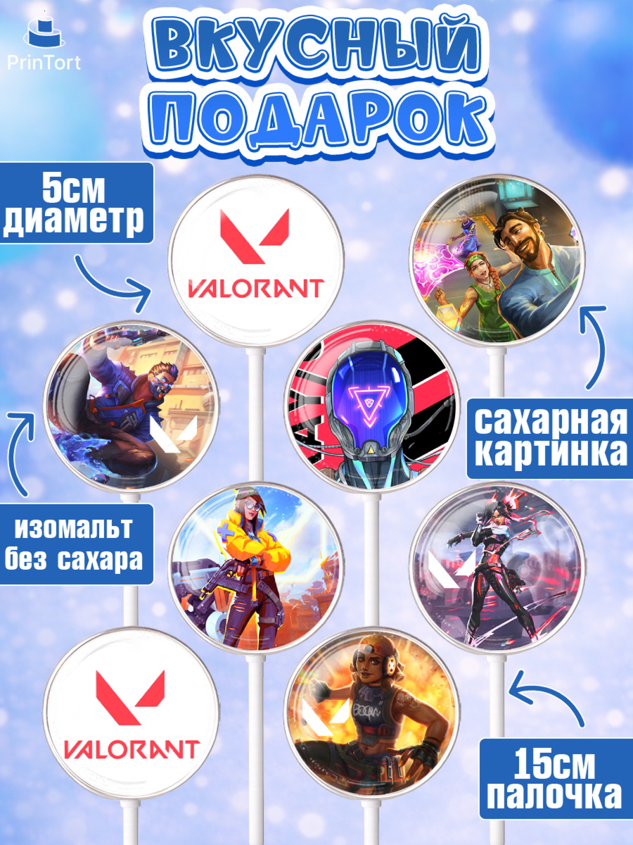 Леденцы 3,5, Валорант, Valorant, Мальчик, День рождения, арт. PL308533_1, кадр 2