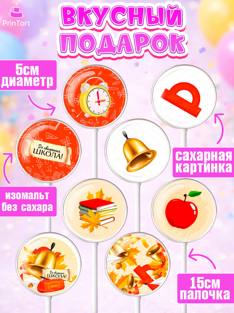 Леденцы 3,5, Выпускной в школе, Девочка, арт. PL308601_2, кадр 2