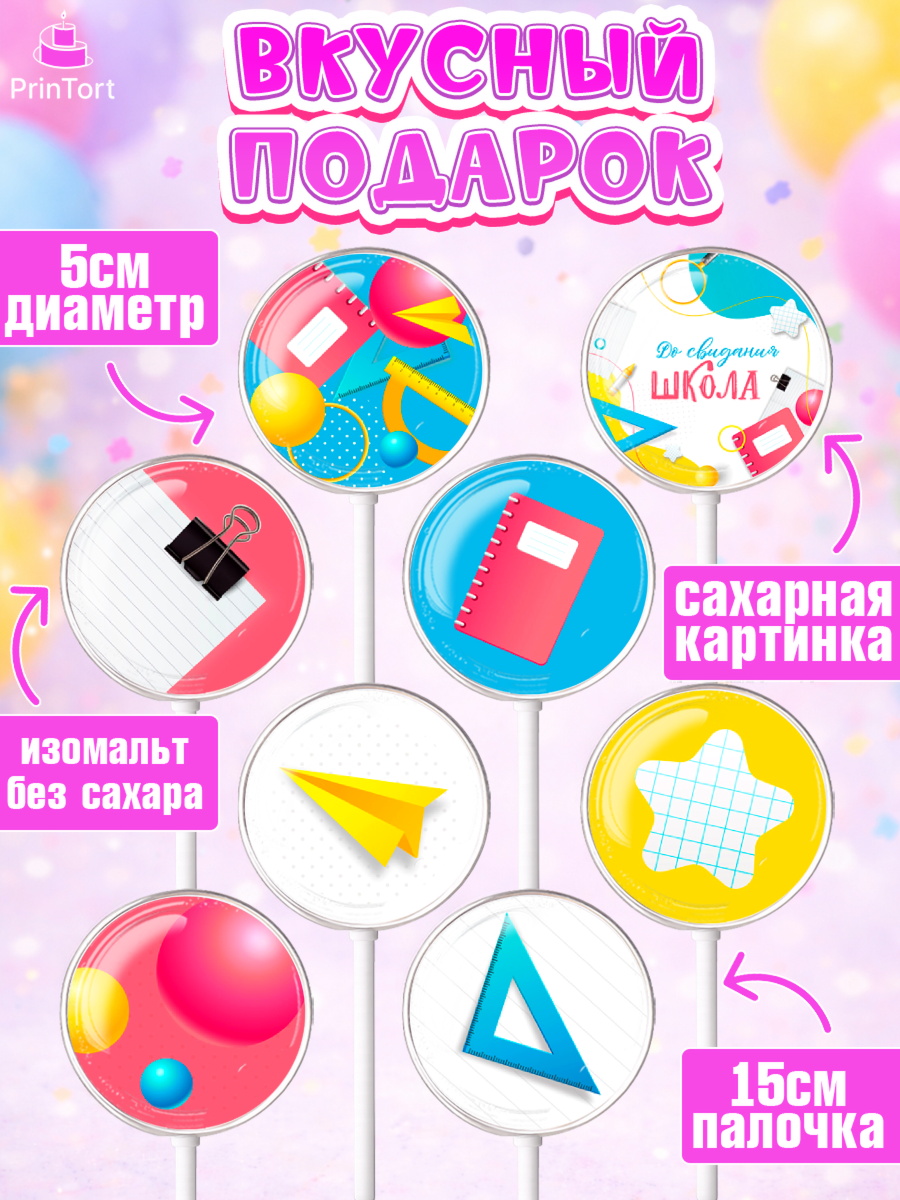 Леденцы 3,5, Выпускной в школе, Девочка, арт. PL308605_1, кадр 2