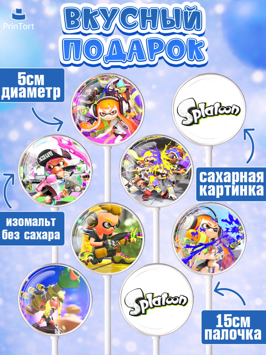 Леденцы 3,5, Сплатун, Splatoon, Мальчик, День рождения, арт. PL308632_2, кадр 2