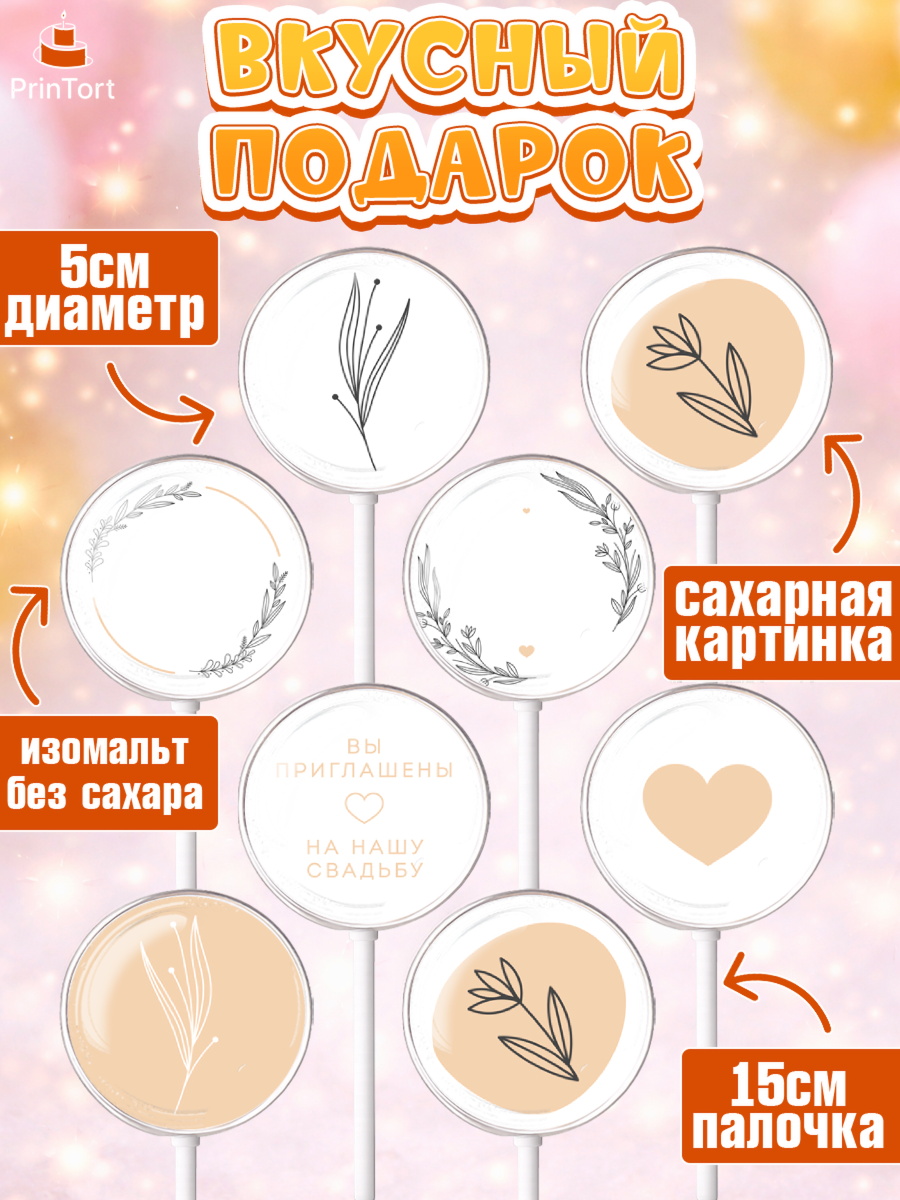 Леденцы 3,5, День Свадьбы, Любовь, Сердце, Вместе навсегда, Жених и Невеста, Девушка, Свадьба, арт. PL308736_2, кадр 2