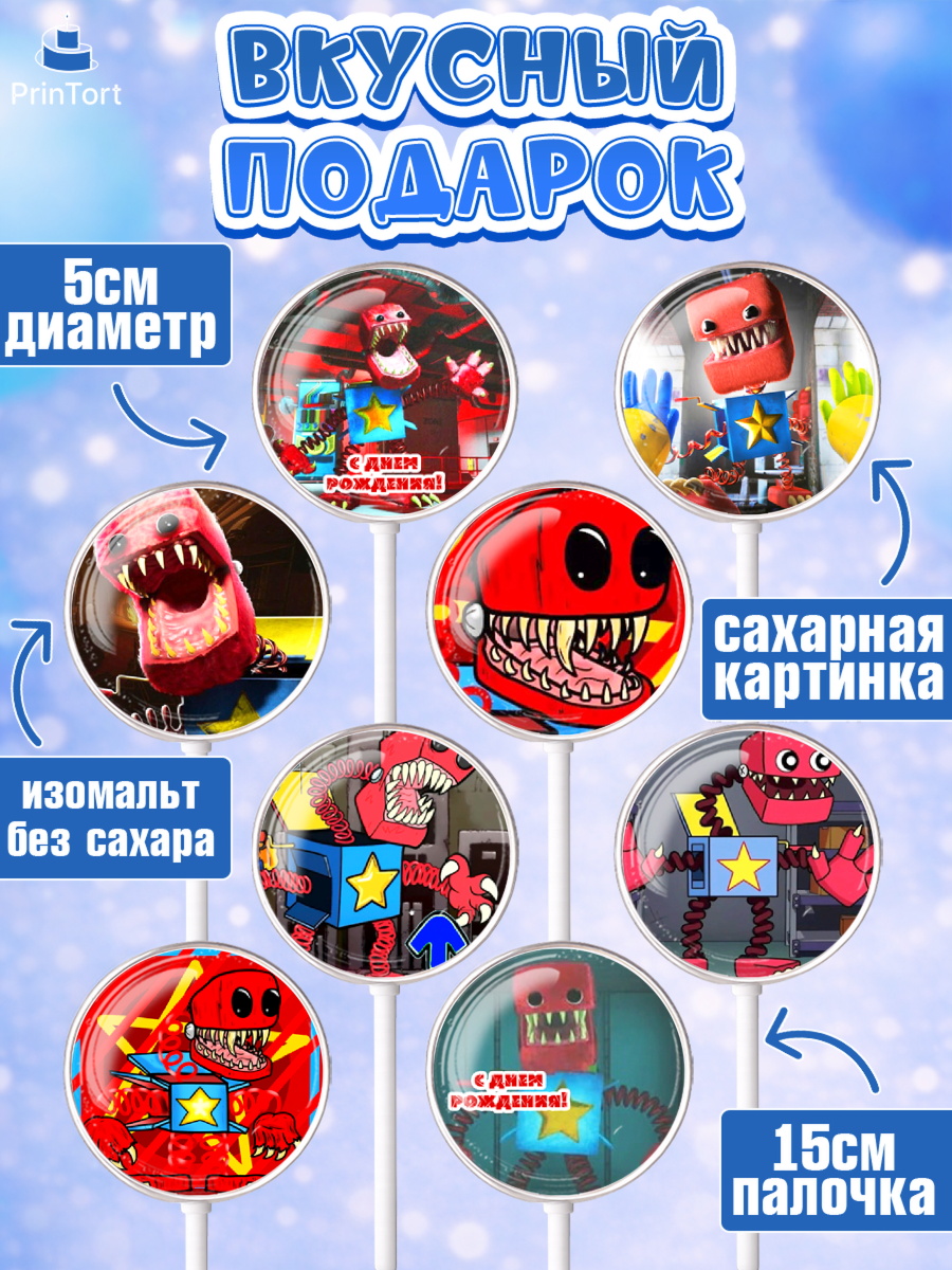 Леденцы 3,5, Бокси Бу, Boxy Boo, Мальчик, День рождения, арт. PL308761_2, кадр 2