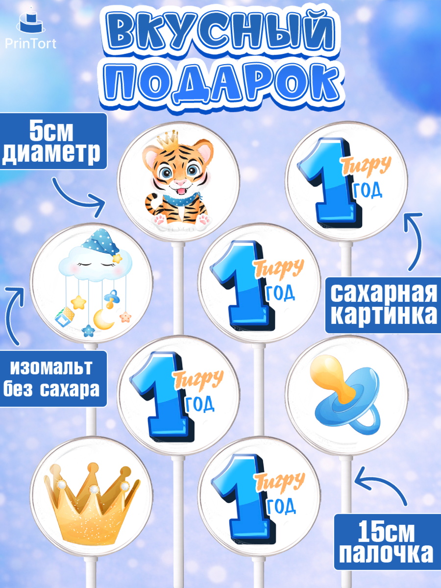 Леденцы 3,5, Мальчику, Мальчик, 1 год, День рождения, арт. PL308864_1, кадр 2