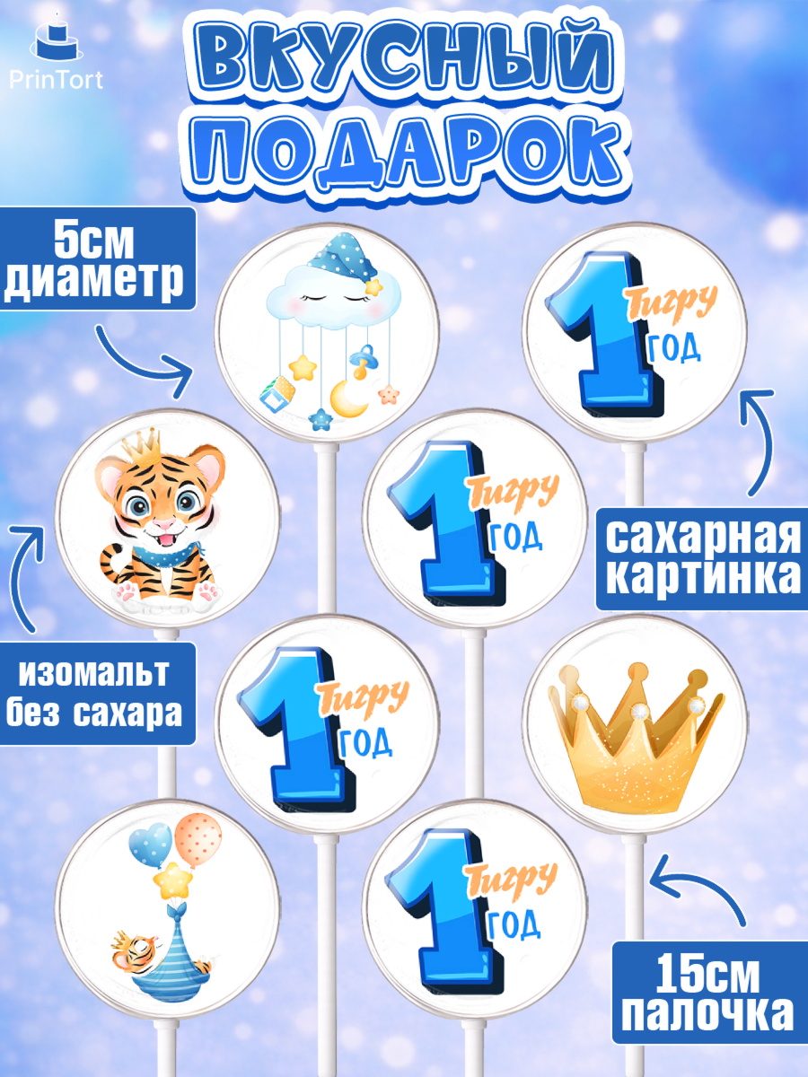 Леденцы 3,5, Мальчику, Мальчик, 1 год, День рождения, арт. PL308864_2, кадр 2