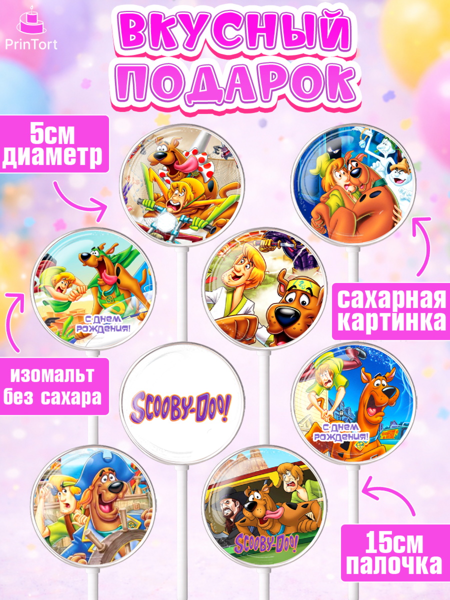 Леденцы 3,5, Скуби-Ду, Девочка, День рождения, арт. PL309360_1, кадр 2