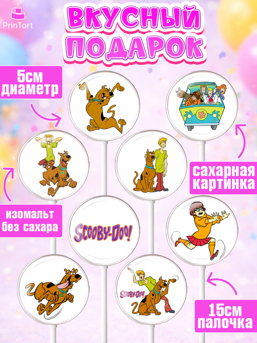 Леденцы 3,5, Скуби-Ду, Девочка, День рождения, арт. PL309369_1, кадр 2