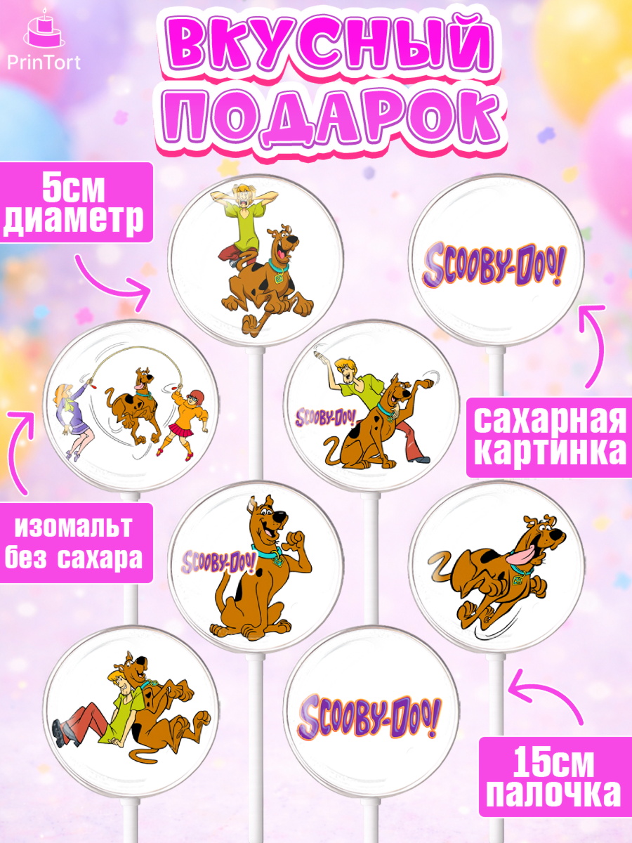 Леденцы 3,5, Скуби-Ду, Девочка, День рождения, арт. PL309369_2, кадр 2