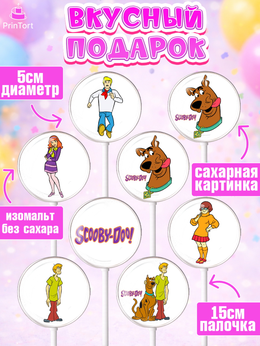 Леденцы 3,5, Скуби-Ду, Девочка, День рождения, арт. PL309373_1, кадр 2