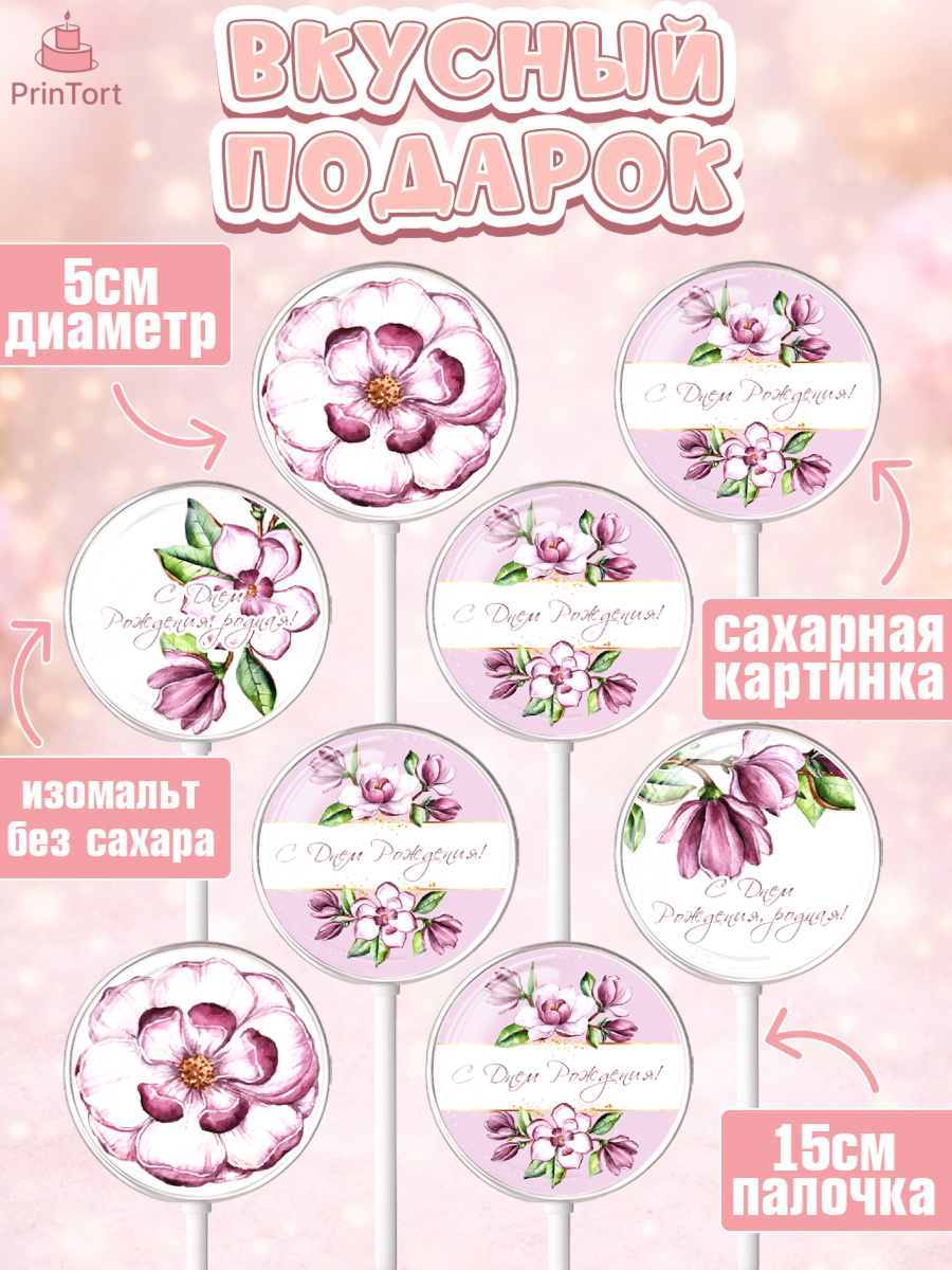 Леденцы 3,5, с днем рождения, Юбилей, Девочка, День рождения, арт. PL309380_1, кадр 2