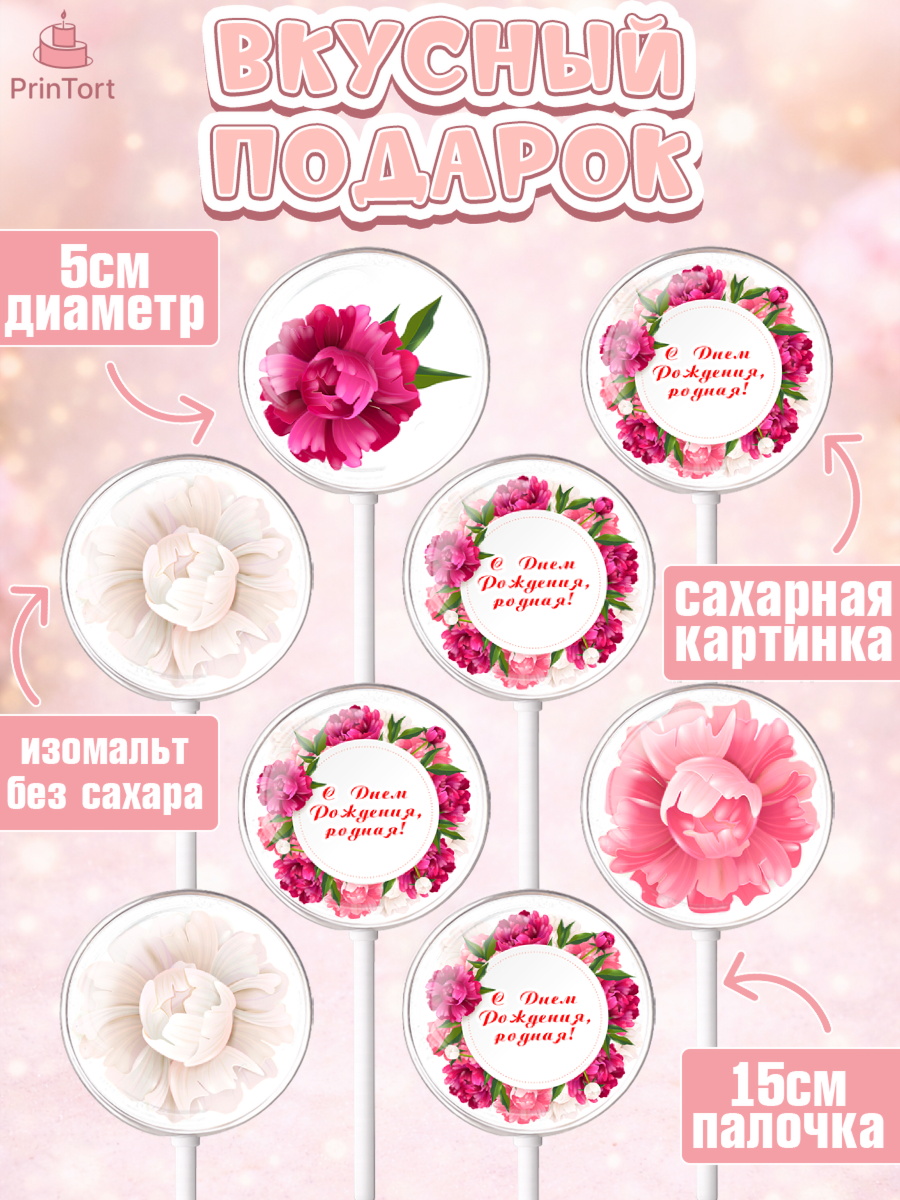 Леденцы 3,5, с днем рождения, Юбилей, Девочка, День рождения, арт. PL309385_2, кадр 2