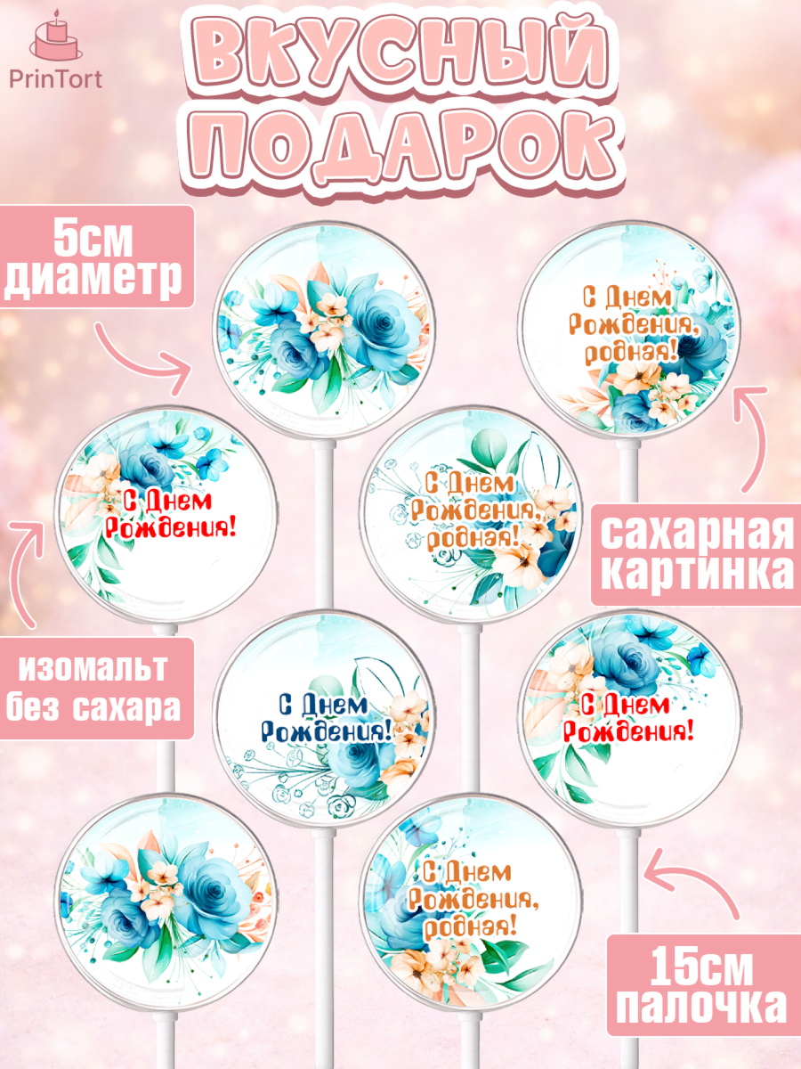 Леденцы 3,5, с днем рождения, Юбилей, Девочка, День рождения, арт. PL309392_1, кадр 2