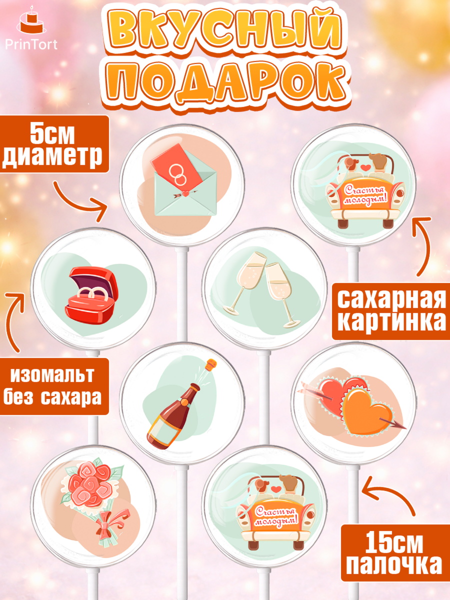 Леденцы 3,5, День Свадьбы, Девушка, Свадьба, арт. PL309586_2, кадр 2