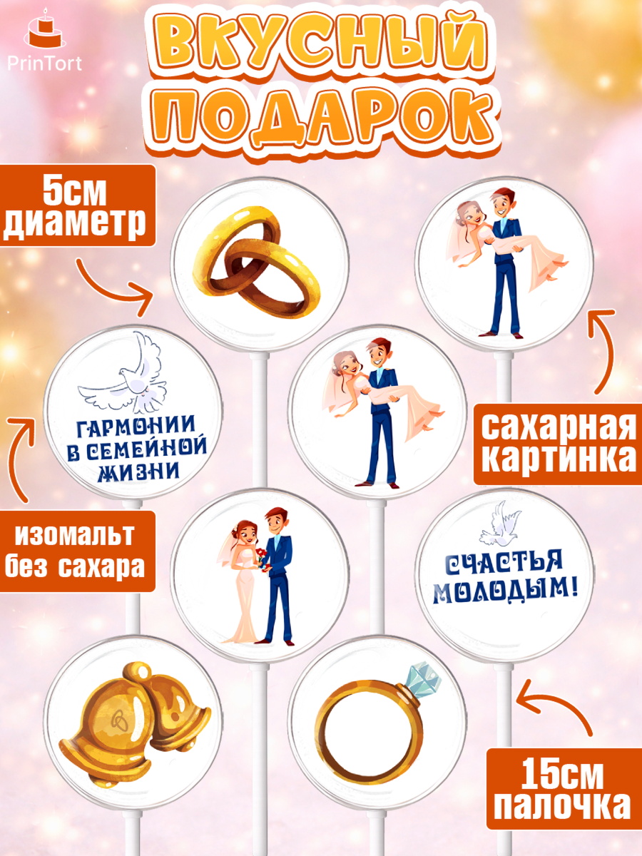 Леденцы 3,5, День Свадьбы, Девушка, Свадьба, арт. PL309591_1, кадр 2