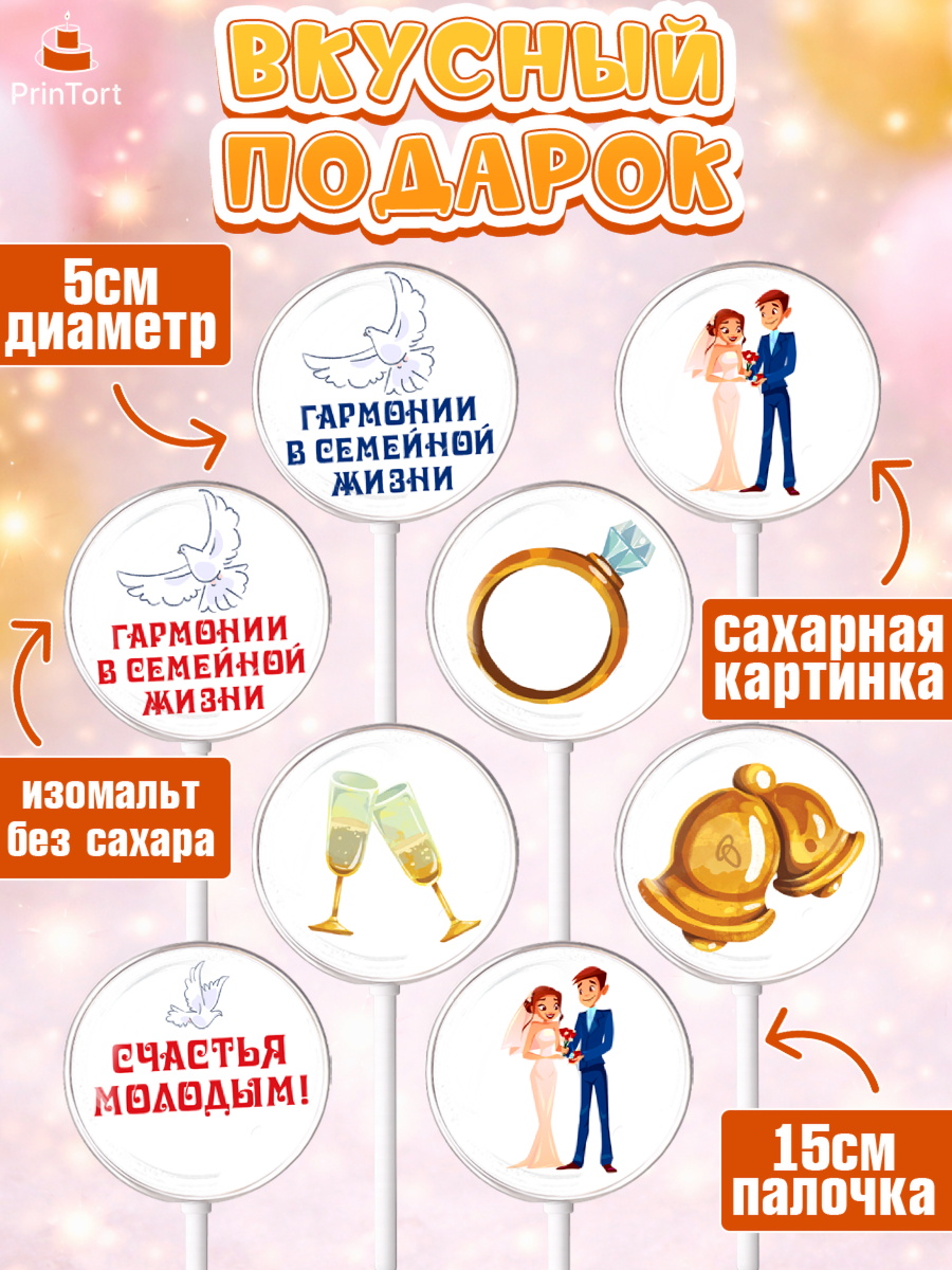 Леденцы 3,5, День Свадьбы, Девушка, Свадьба, арт. PL309591_2, кадр 2
